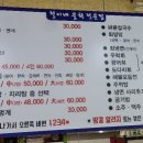 철이네물회전문점