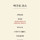 해신참치 - 도봉구 노해로69길 21 | 해신참치