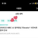 중원고등학교 | 백현이 마지막 사녹 후기 (주절주절적을힘이없다)
