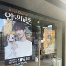 교촌치킨 만덕1호점 네이버블로그