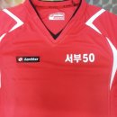 서부50 로또유니폼 이미지