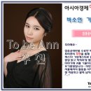 아나운서 아카데미 팍스TV 박소연 기상캐스터 이미지