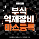 장터부식 이미지