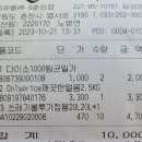 23년 10월 22일_23년 제18차 정기산행 결산 내역 (백암산&내장산 산행) 이미지