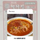 열짬뽕 웰차인 이미지