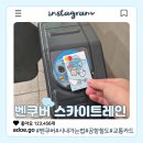 두 Y자(평일) | 밴쿠버 국제공항에서 스카이트레인 타고 시내 가는법, 트래블카드 후기