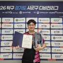 *2026년 군포시 디비전 리그 T6 남자부 경기 결과* 이미지