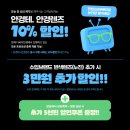 다비치안경 상왕십리역점 이미지