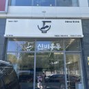 신비우동칠곡 네이버블로그