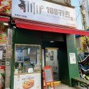 호원파출소 | 호원동맛집 백카츠 의정부돈까스 맛있는 곳