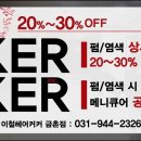 정민헤어커커