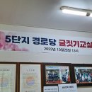 주공5단지아파트 경로당 이미지