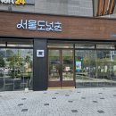 가산디지털단지역 카페 서울도넛츠 후기