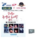골드7080