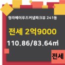 한양파크뷰공인중개사사무소 이미지