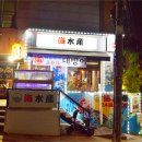 카이수산 이미지
