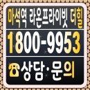 광사동 655 제2종근린생활시설 (유용만) | 마석역 라온프라이빗 더힐 모델하우스 위치