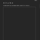 미쓰비시다나베파마코리아㈜ 이미지