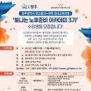 노후준비 아카데미 이미지