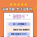 유핏학원 이미지