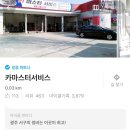 카 마스터 서비스 이미지