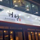 워낭육회 이미지