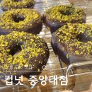 컵넛 - 서구 송도해변로 61 | 컵넛