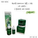 에프엠4차 | 바이오힐보 (BOH) 판테셀 리페어시카 앰플&amp;크림 2주 사용후기