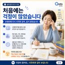 큐에듀 | [큐에듀 실제 후기] 최고령 합격자 검정고시 합격 후기!