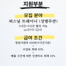 동탄북광장레드핏휘트니스(월600만원이상실수령)트레이너구인 이미지