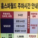 홈스파월드 이미지