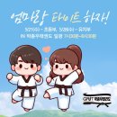 박종우태권도 이미지