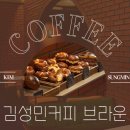 커피브라운 | 망포역 베이커리 카페 김성민커피 브라운 내돈내산 후기