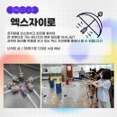 경희대새한태권도