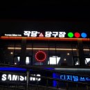 작당영산강프라자 이미지