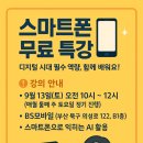 스마트폰으로 배우는 AI 기초 이미지