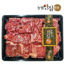 입장농협 | 명절선물세트 추천 | 농협 한우 모듬구이 800g 후기