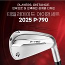 의정부 골프샵 2025 테일러메이드 P790 5세대 민트급 중고 입고되었습니다
