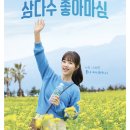 제주 삼다수유통 | 제주 삼다수, 인기 생수