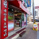 더선한정육점 이미지