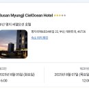 씨엘오션호텔 이미지