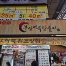 장돌이어묵 이미지