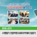 윤선생IGSE대방대림학원 | 겨울방학엔 영어수행평가에 대비하자! IGSE아카데미 방문기!