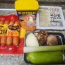 오늘부대찌개