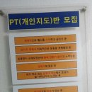건강더하기헬스클럽 이미지