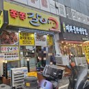 01-7 동구 | [대전/동구] 대전 복합터미널 용전동 쪽갈비 맛집 껍데기 무한리필 '쪽쪽갈비' 솔직후기