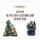 쓰리디디플러스