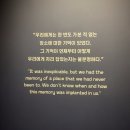 성수동 10월 전시 추천 유토피아 :: NOWHERE, NOW HERE 노웨어 나우 히어 그라운드 시소 내돈내산 후기