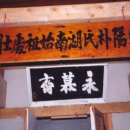 추자처사각 이미지