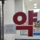 감일튼튼약국 이미지